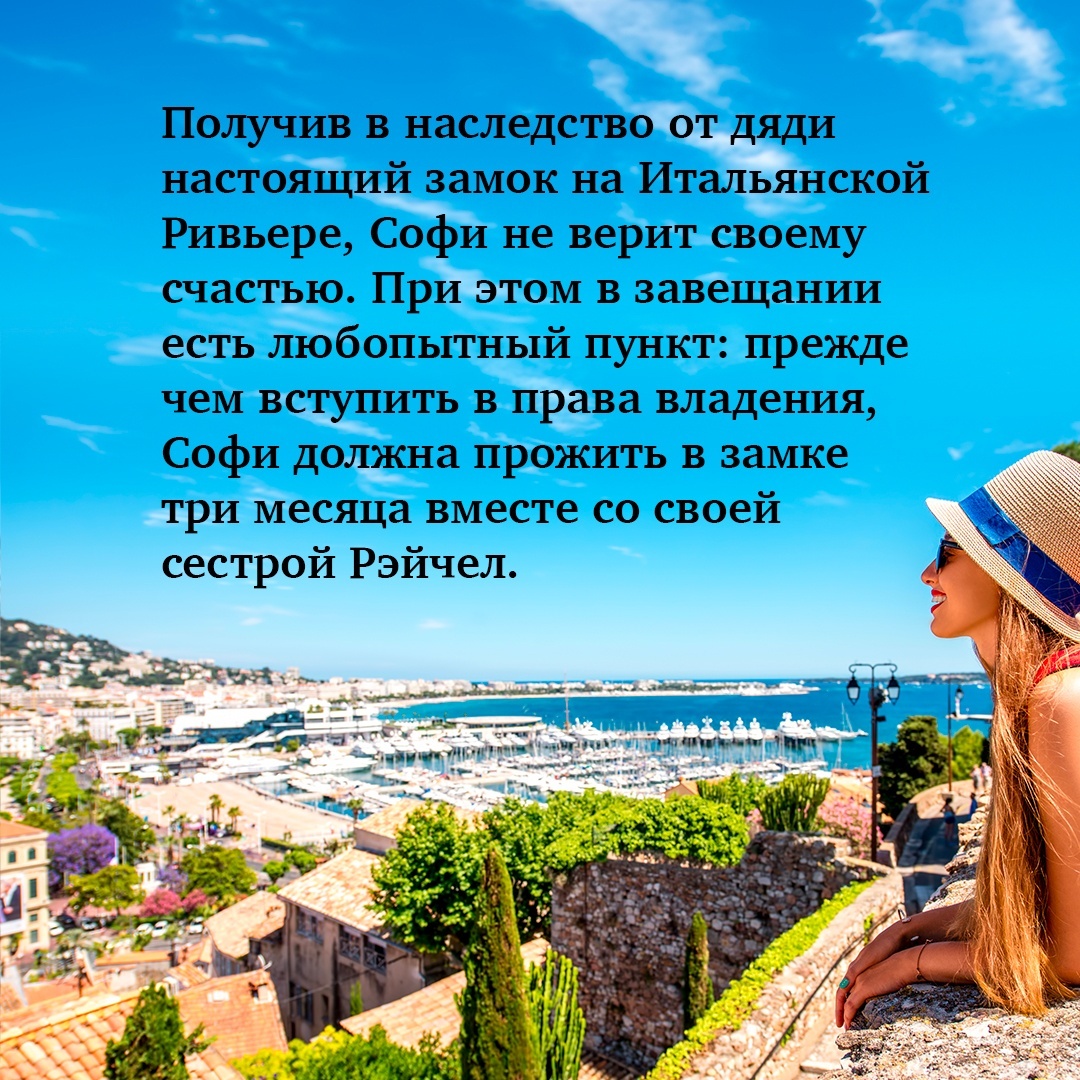 Промо материал к книге "Маленький кусочек рая" №2