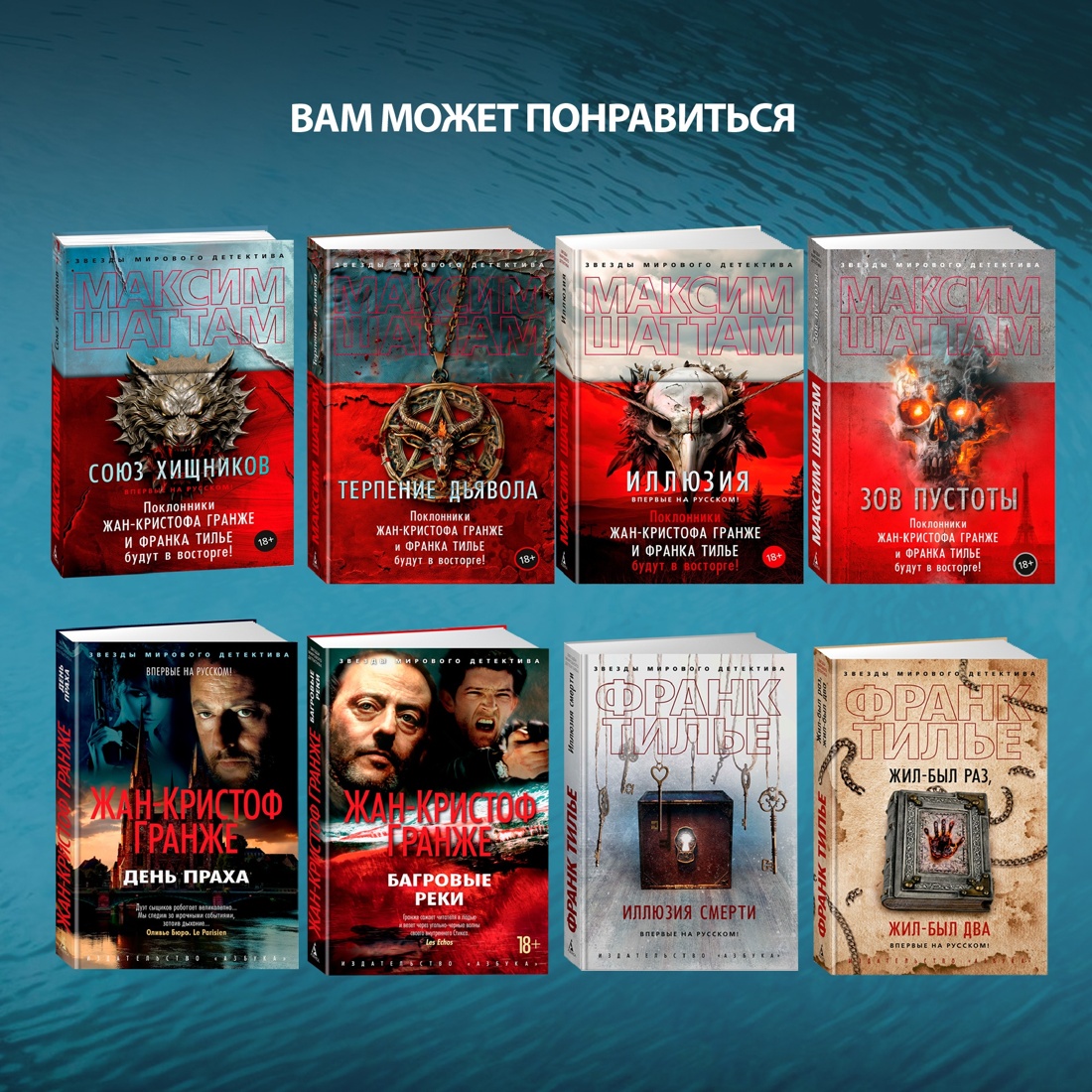 Промо материал к книге "Постоянство хищника" №9
