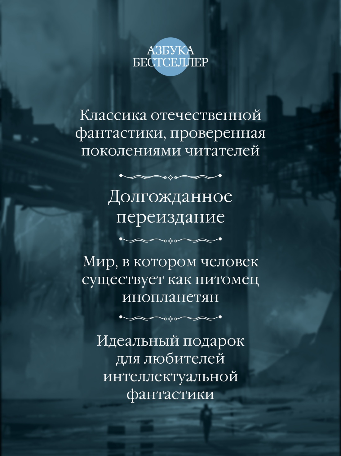 Промо материал к книге "Любимец" №1