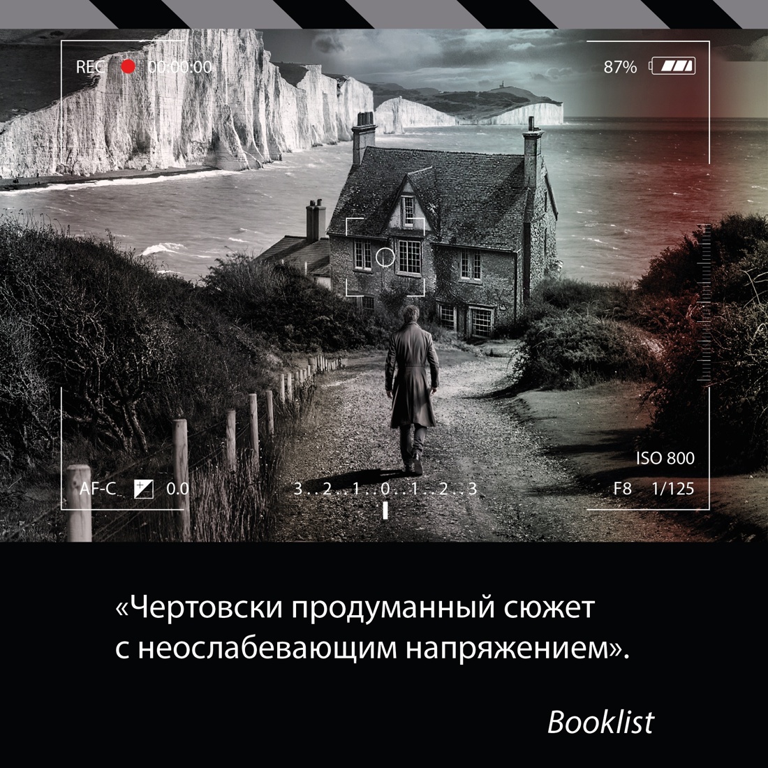 Промо материал к книге "Просто умереть" №7