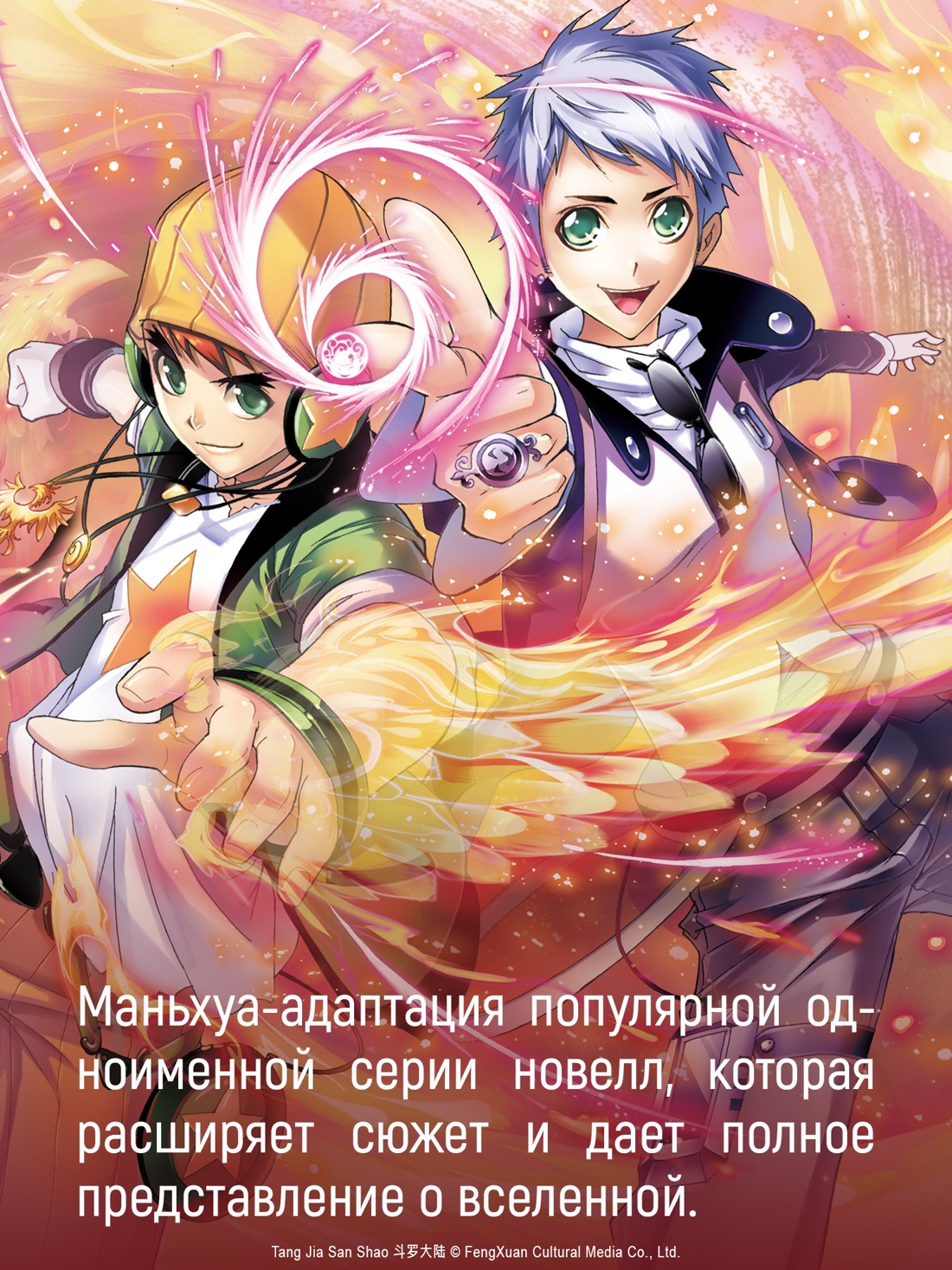 Промо материал к книге "Боевой континент. Книга 3. Возвращение гранд-мастера" №2