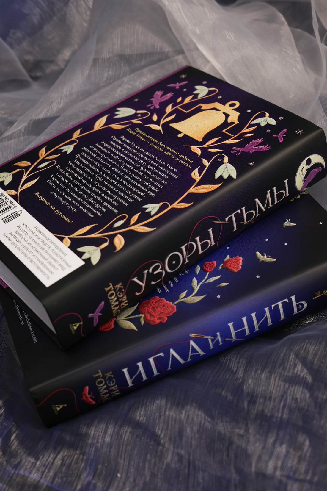 Промо материал к книге "Язык магии. Книга 2. Узоры тьмы" №11