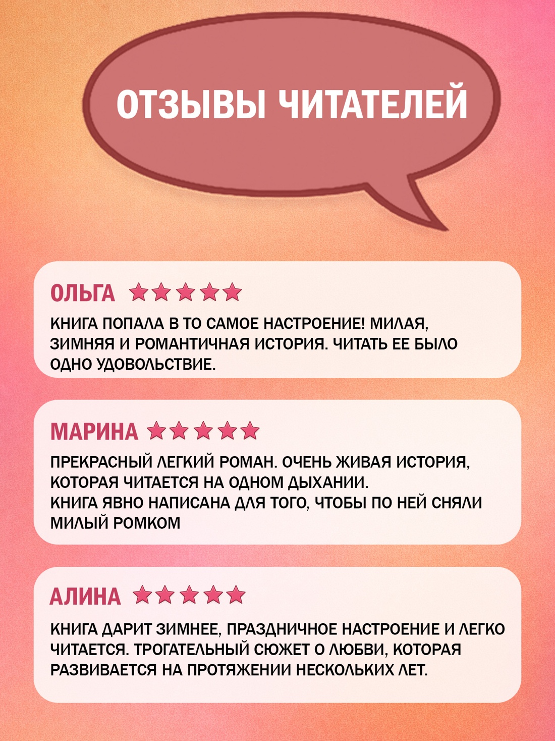 Промо материал к книге "Один день в декабре (мягкая обложка)" №1