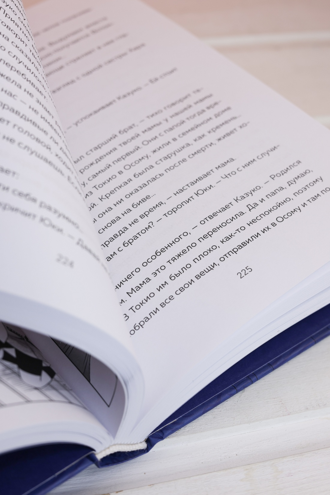 Промо материал к книге "Девочка и цунами" №14