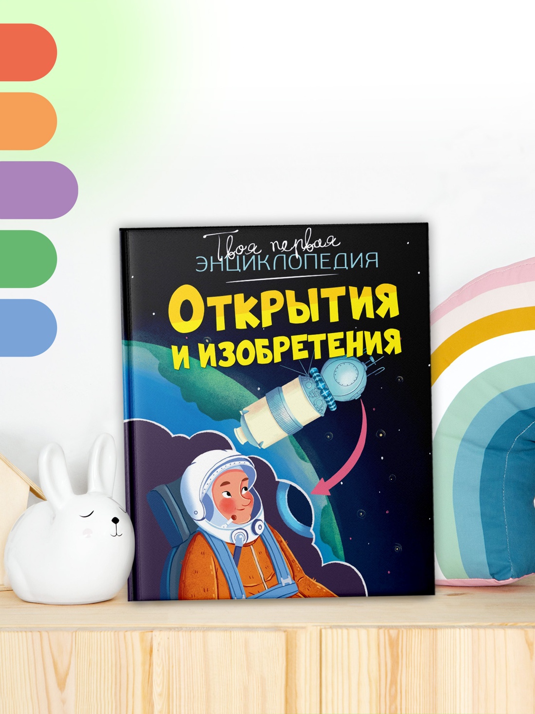 Промо материал к книге "Открытия и изобретения" №2