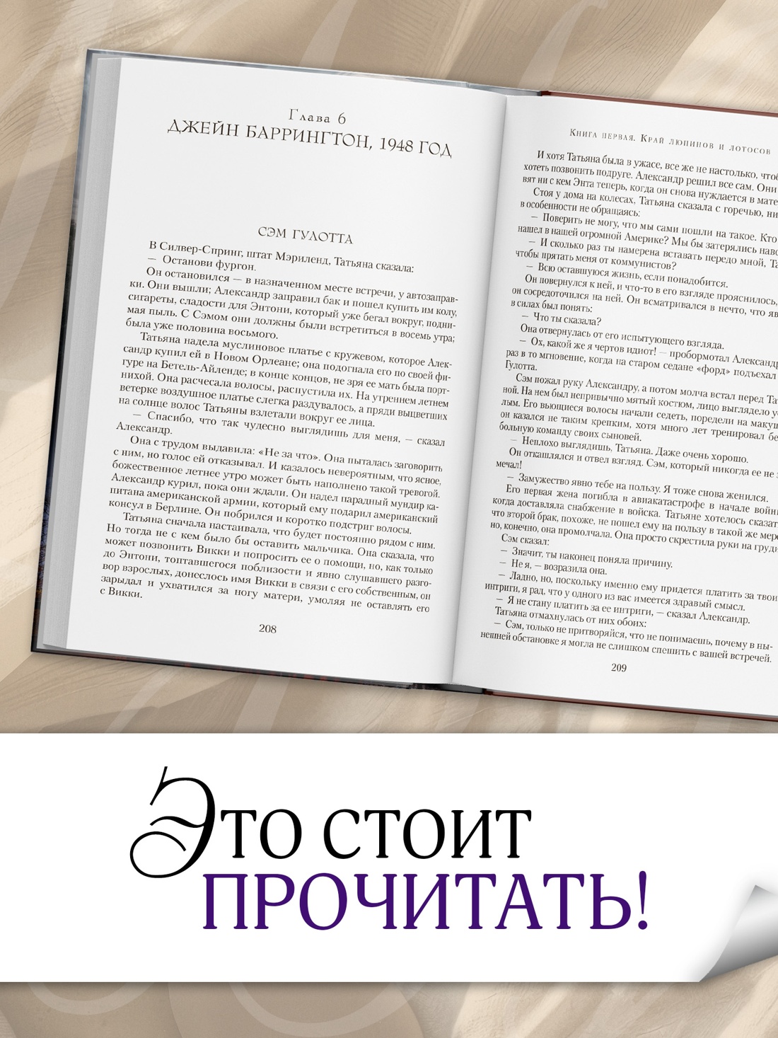 Промо материал к книге "Летний сад" №2