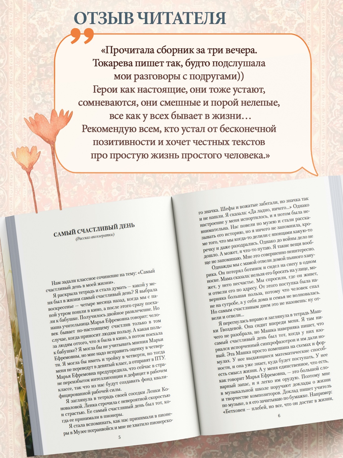 Промо материал к книге "Кошка на дороге" №2