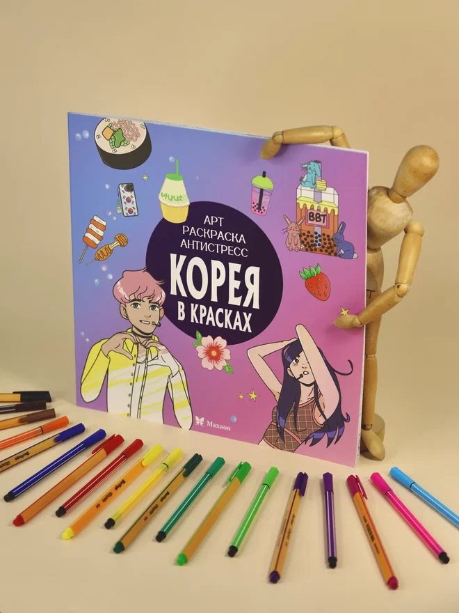 Промо материал к книге "Корея в красках" №3