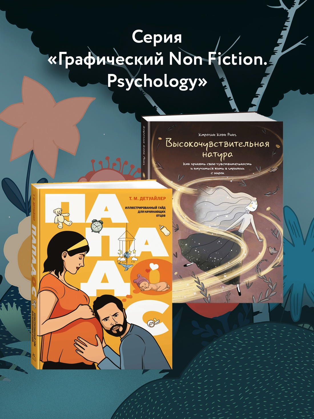Промо материал к книге "Всё, что пугает меня до чёртиков" №5