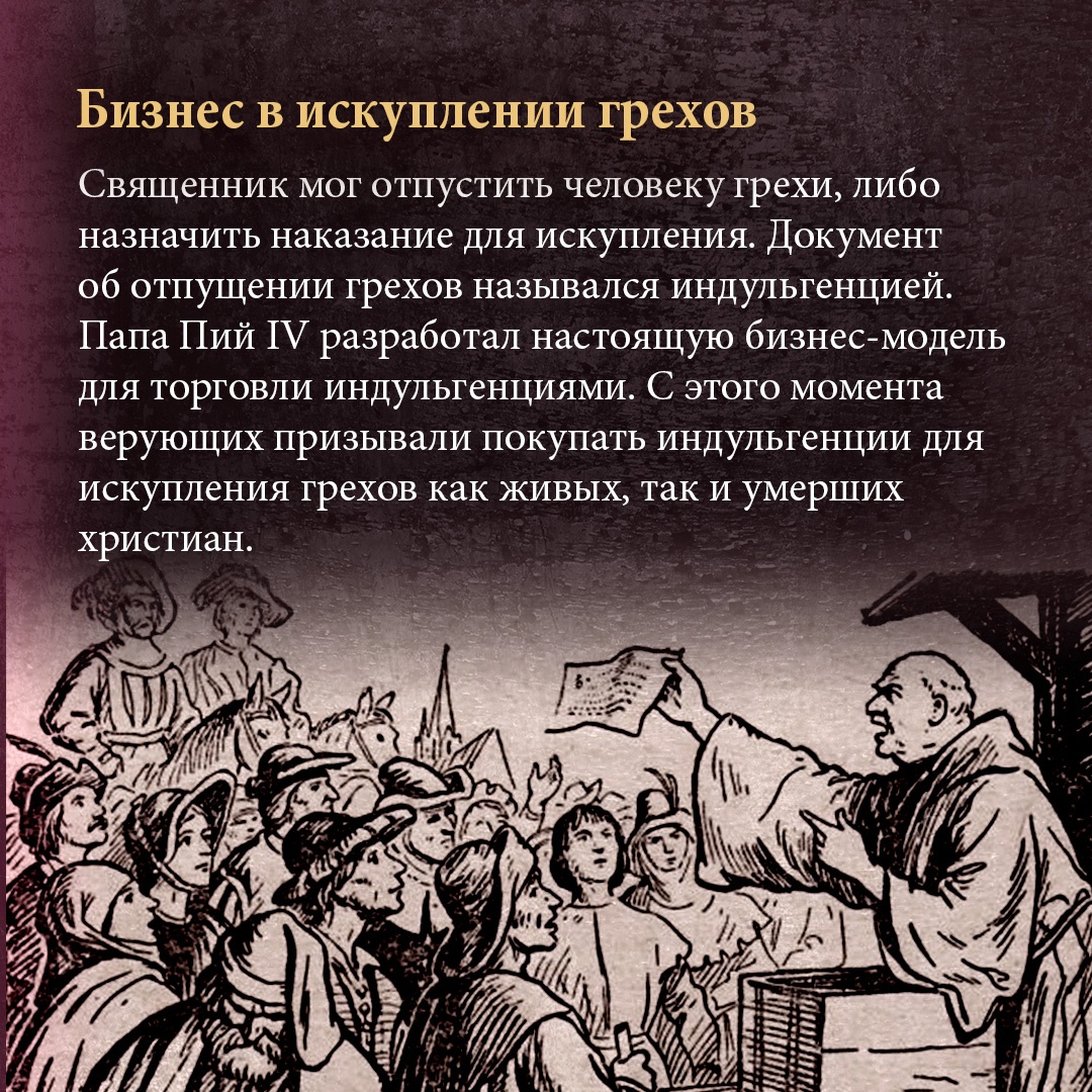 Промо материал к книге "Бурный XVI век: Габсбурги, ведьмы, еретики, кровавые мятежи" №5