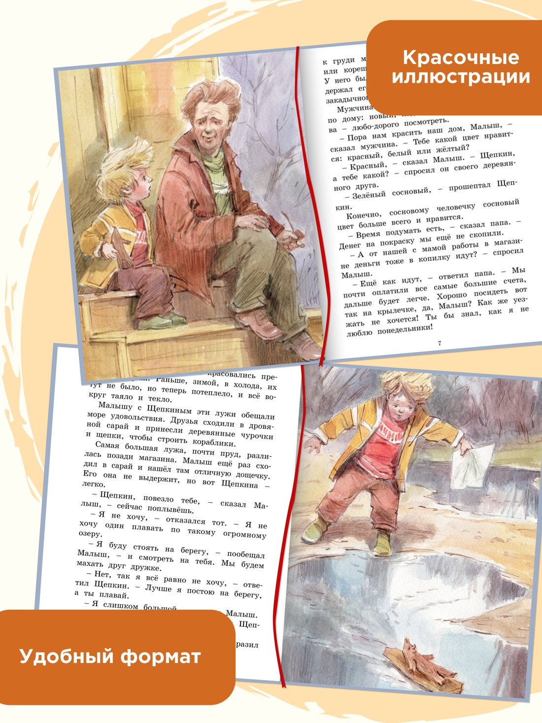 Промо материал к книге "Щепкин и красный велосипед" №0