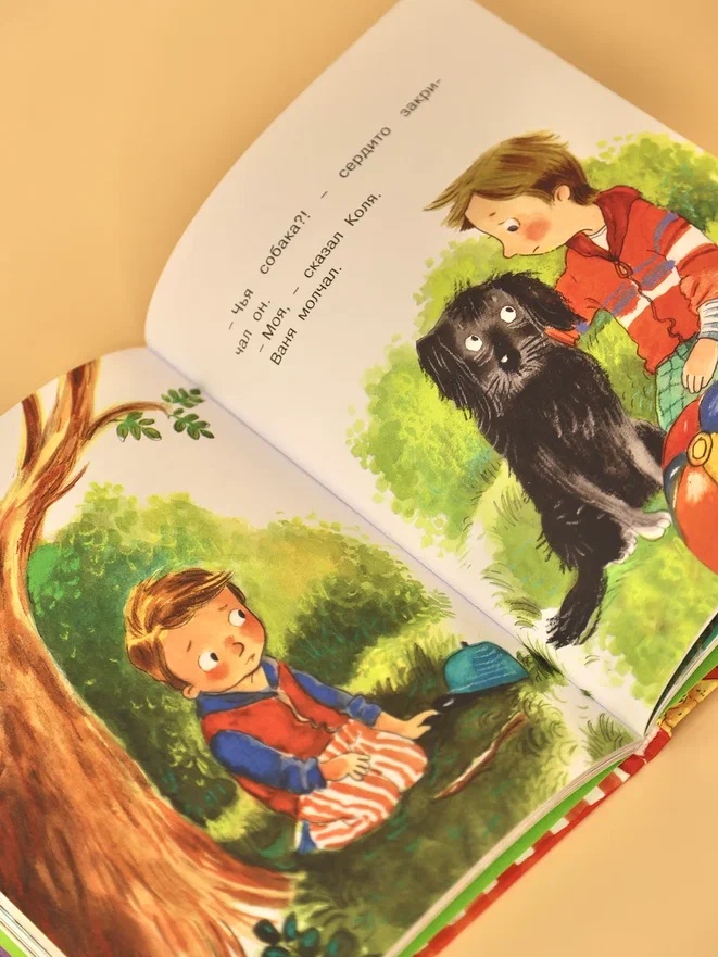 Промо материал к книге "Волшебное слово (Люблю читать. Книги для первого самостоятельного чтения)" №10