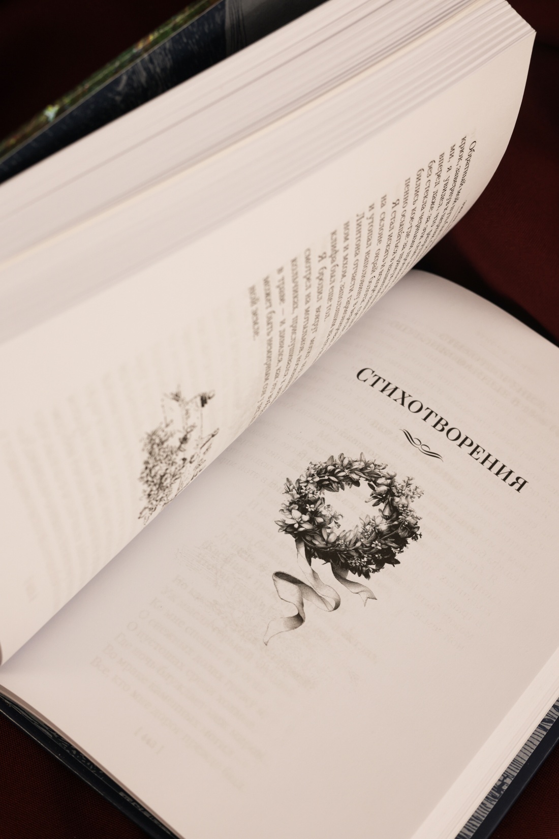 Промо материал к книге "Грозовой перевал. Стихотворения" №15