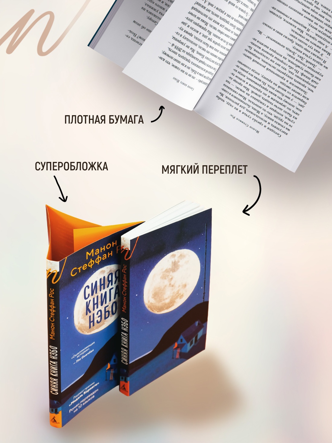 Промо материал к книге "Синяя книга Нэбо" №2