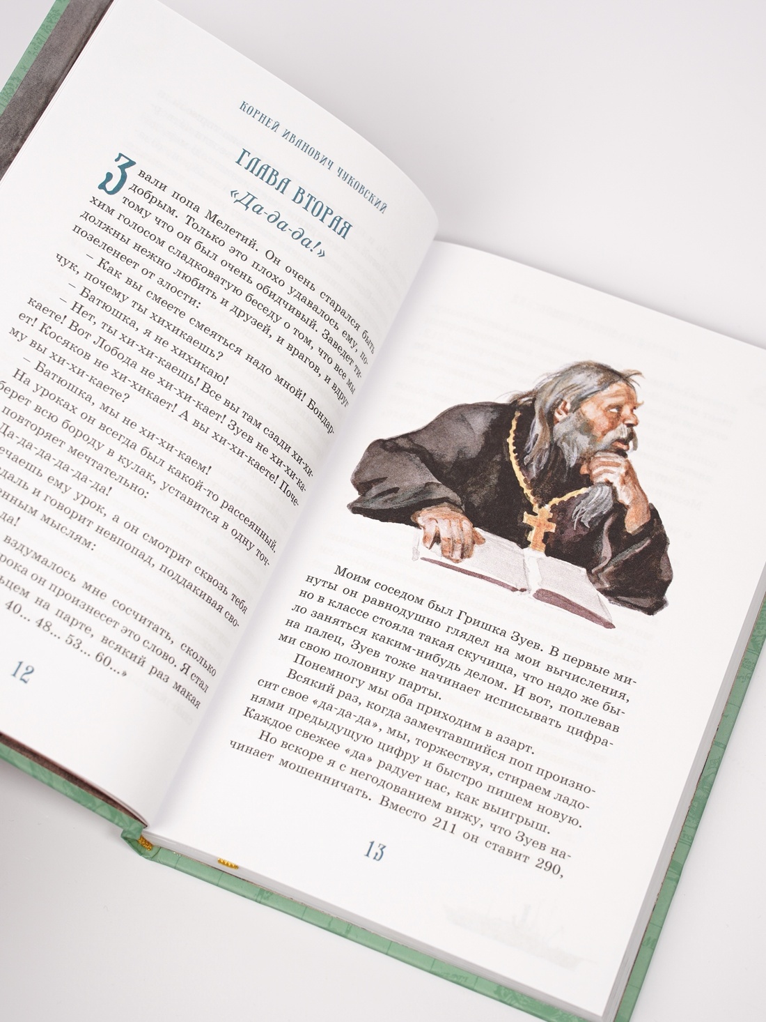 Промо материал к книге "Серебряный герб (илл. Иткина)" №10