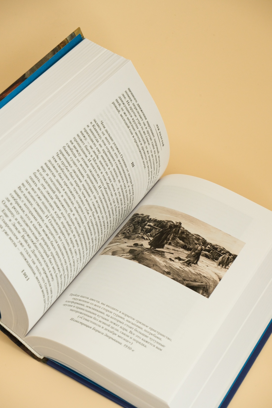 Промо материал к книге "Детство. Отрочество. Юность. Повести и рассказы" №10