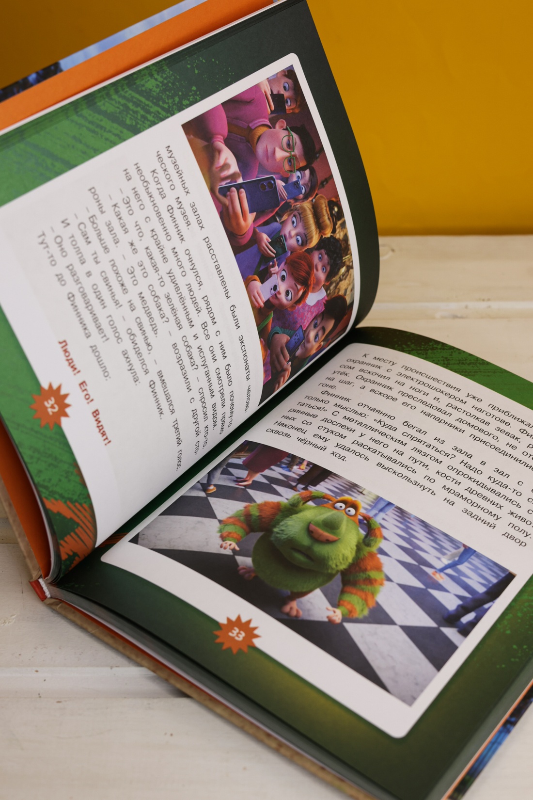 Промо материал к книге "Финник 2. Новеллизация для детей" №10