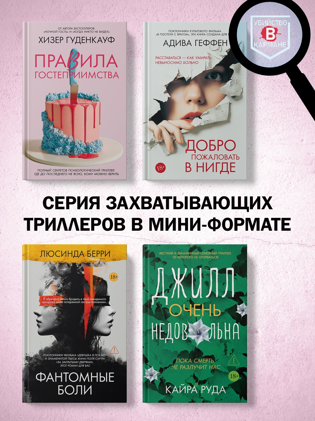 Промо материал к книге "Мамочки" №3