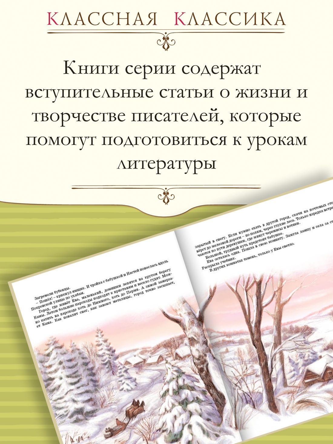 Промо материал к книге "Повесть о рыжей девочке" №2