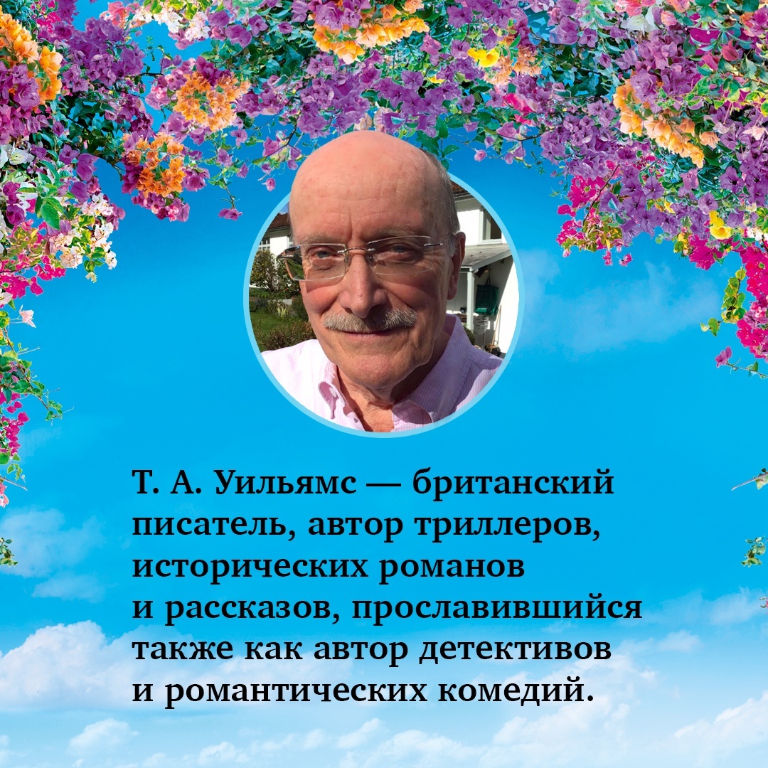 Промо материал к книге "Маленький кусочек рая" №0