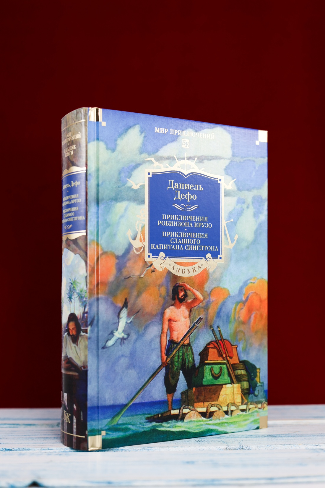 Промо материал к книге "Приключения Робинзона Крузо. Жизнь и пиратские приключения славного капитана Синглтона (с илл.)" №5