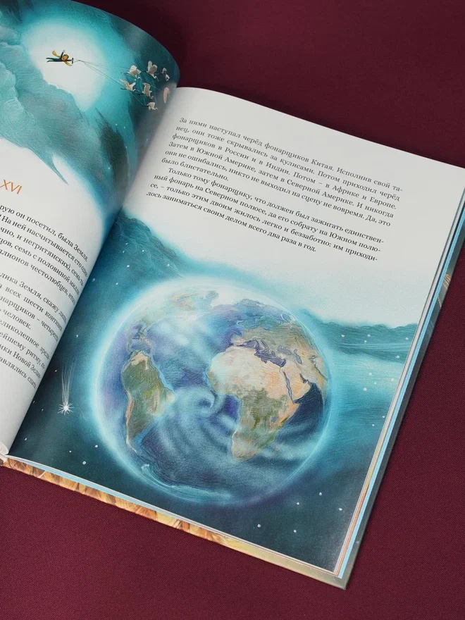 Промо материал к книге "Маленький принц (илл. Белоусовой)" №11