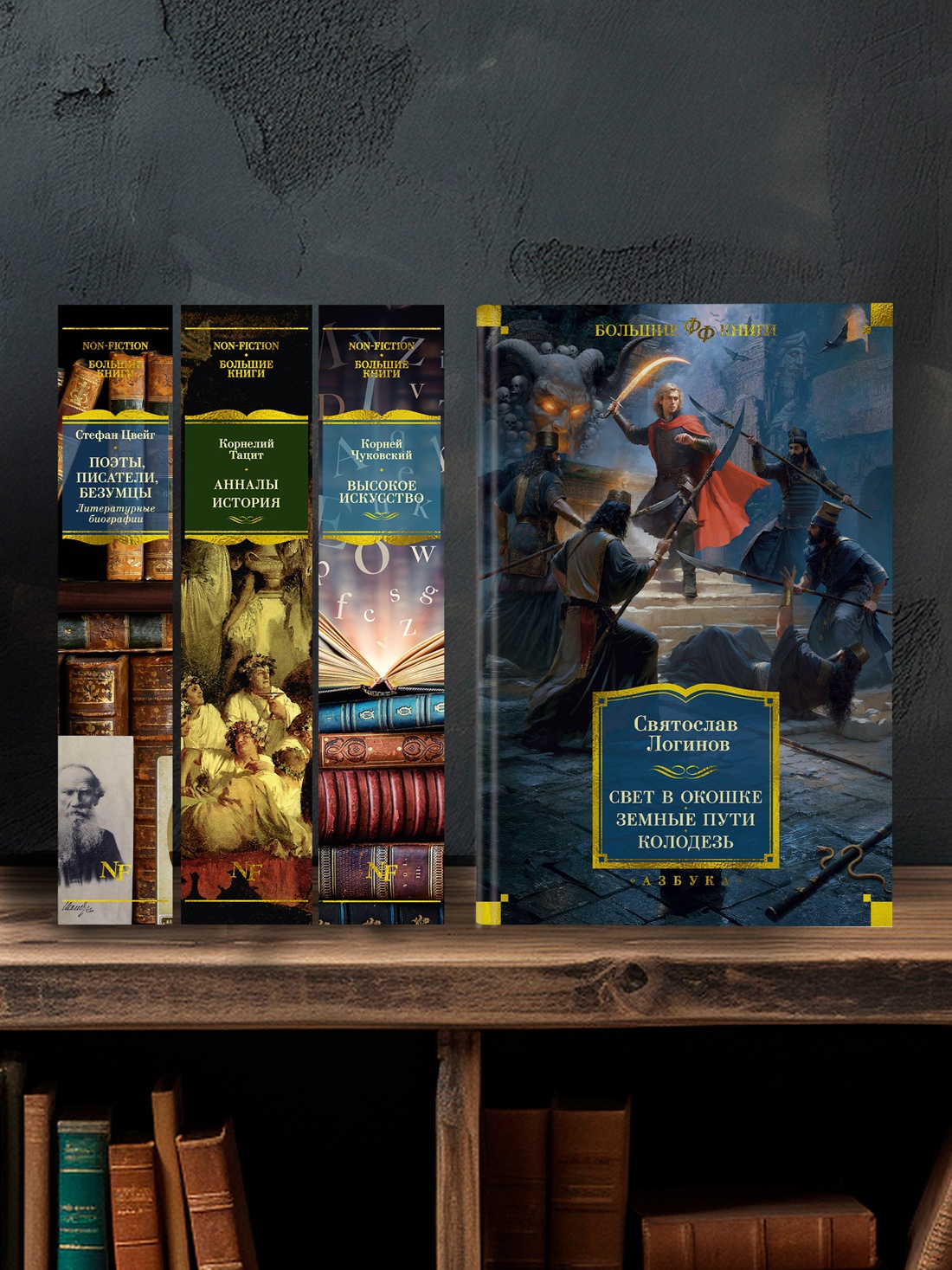 Промо материал к книге "Свет в окошке. Земные пути. Колодезь" №2