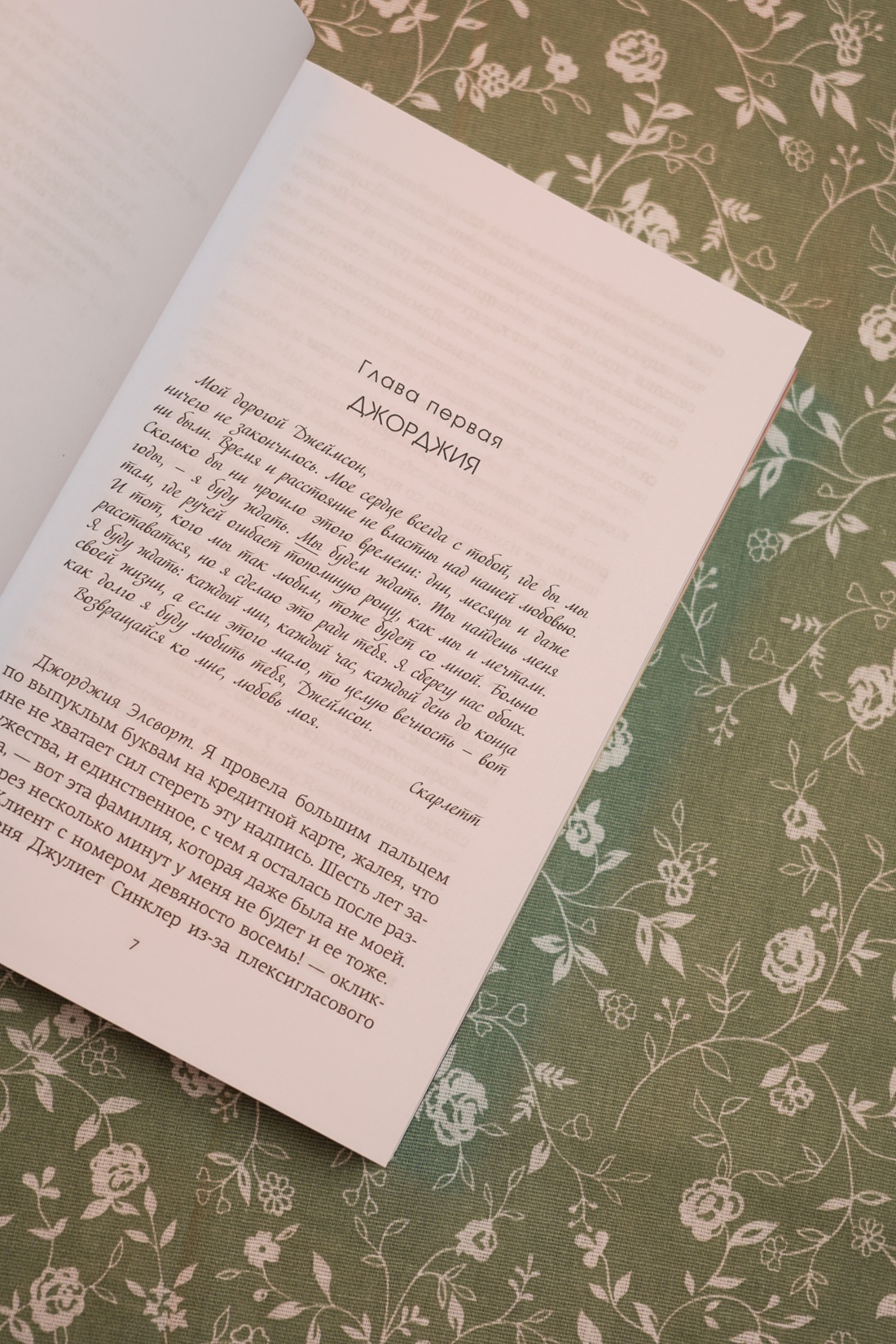 Промо материал к книге "Всё, что мы не завершили" №11