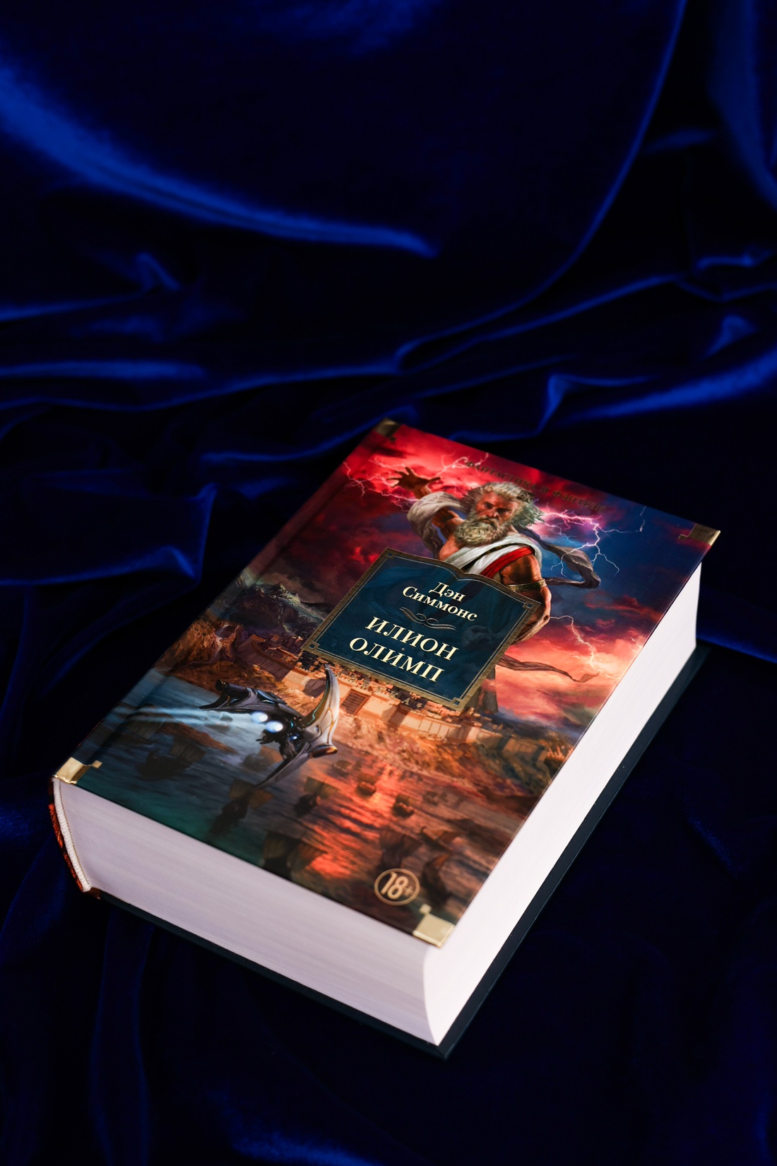 Промо материал к книге "Илион. Олимп" №6