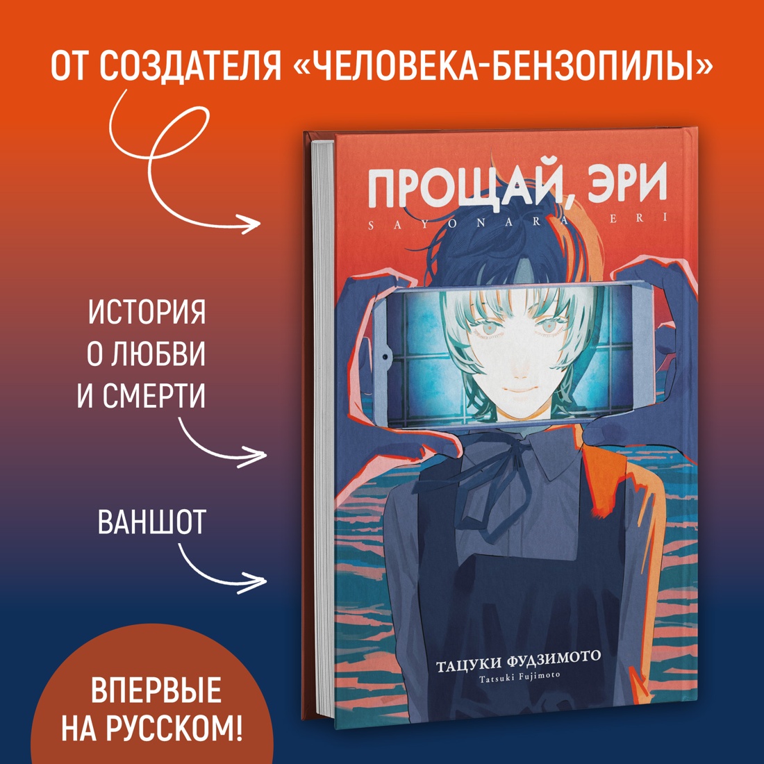 Промо материал к книге "Прощай, Эри" №1