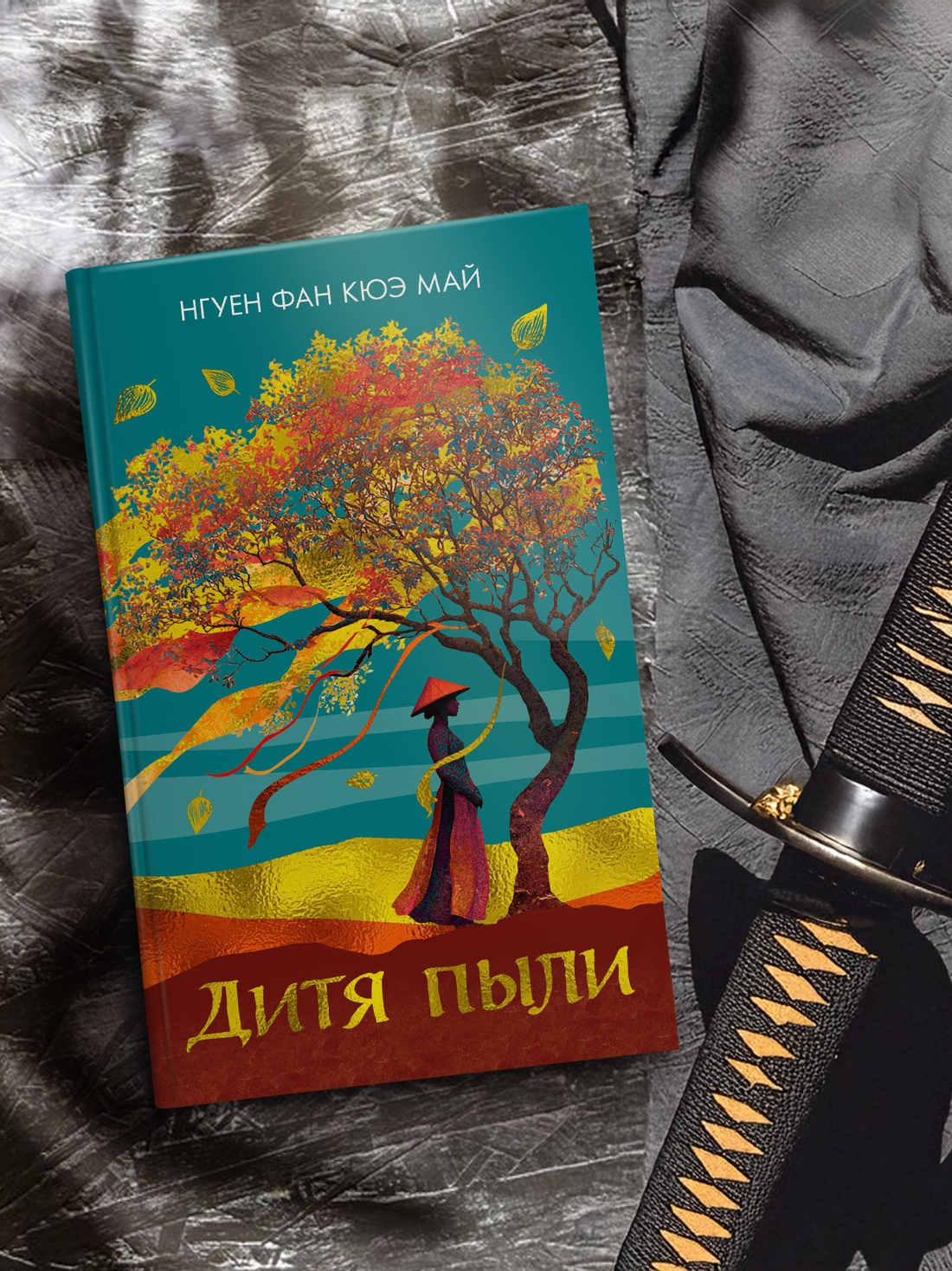 Промо материал к книге "Дитя пыли" №2