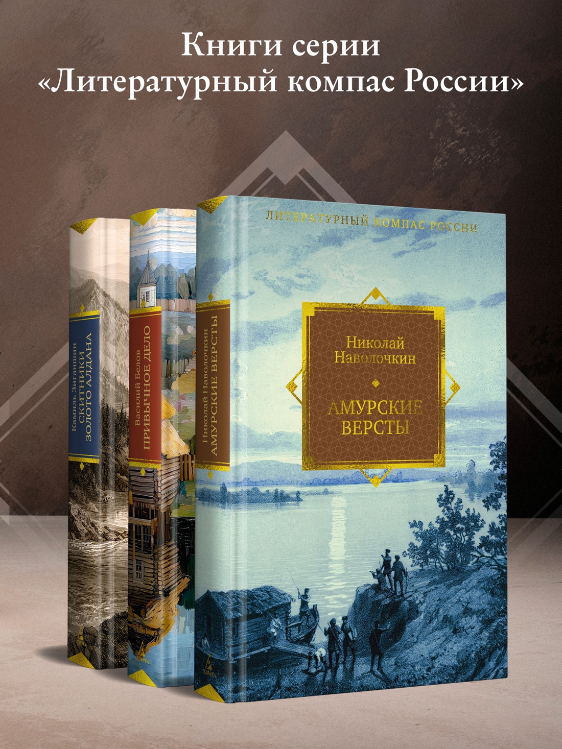 Промо материал к книге "Амурские версты" №4