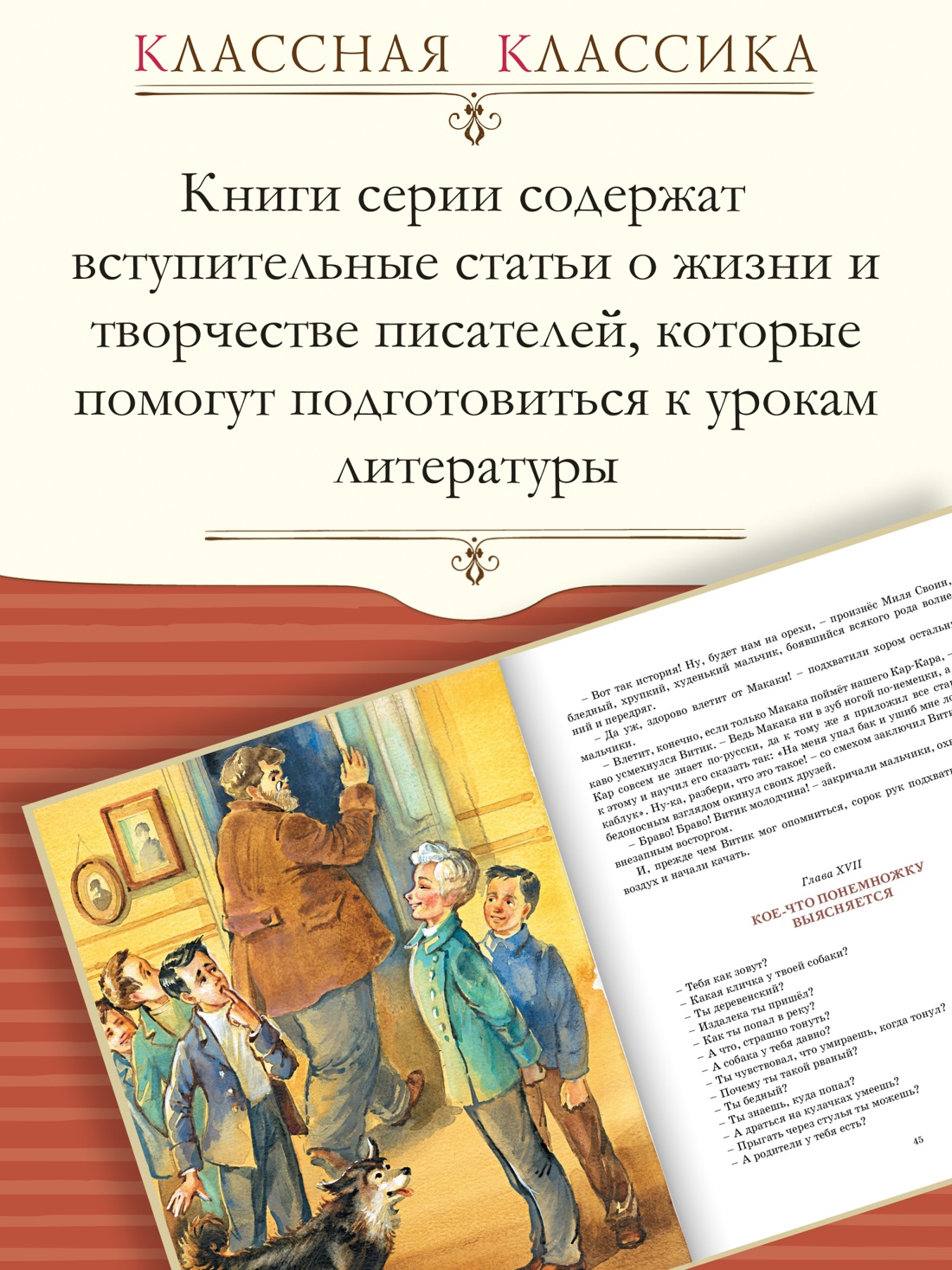 Промо материал к книге "Дом шалунов" №0