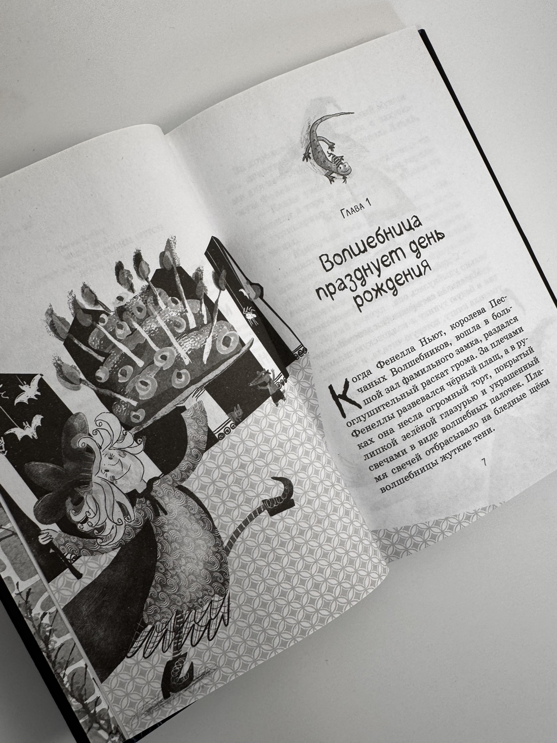 Промо материал к книге "Маленькая волшебница Айви Ньют. Опасный день рождения. Книга 1" №8