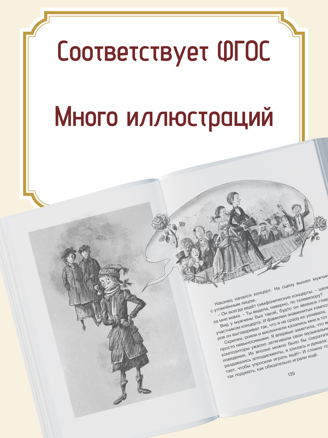 Промо материал к книге "Мой брат играет на кларнете" №1
