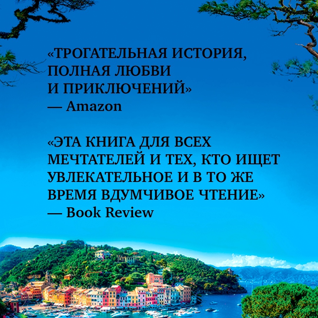 Промо материал к книге "Маленький кусочек рая" №4