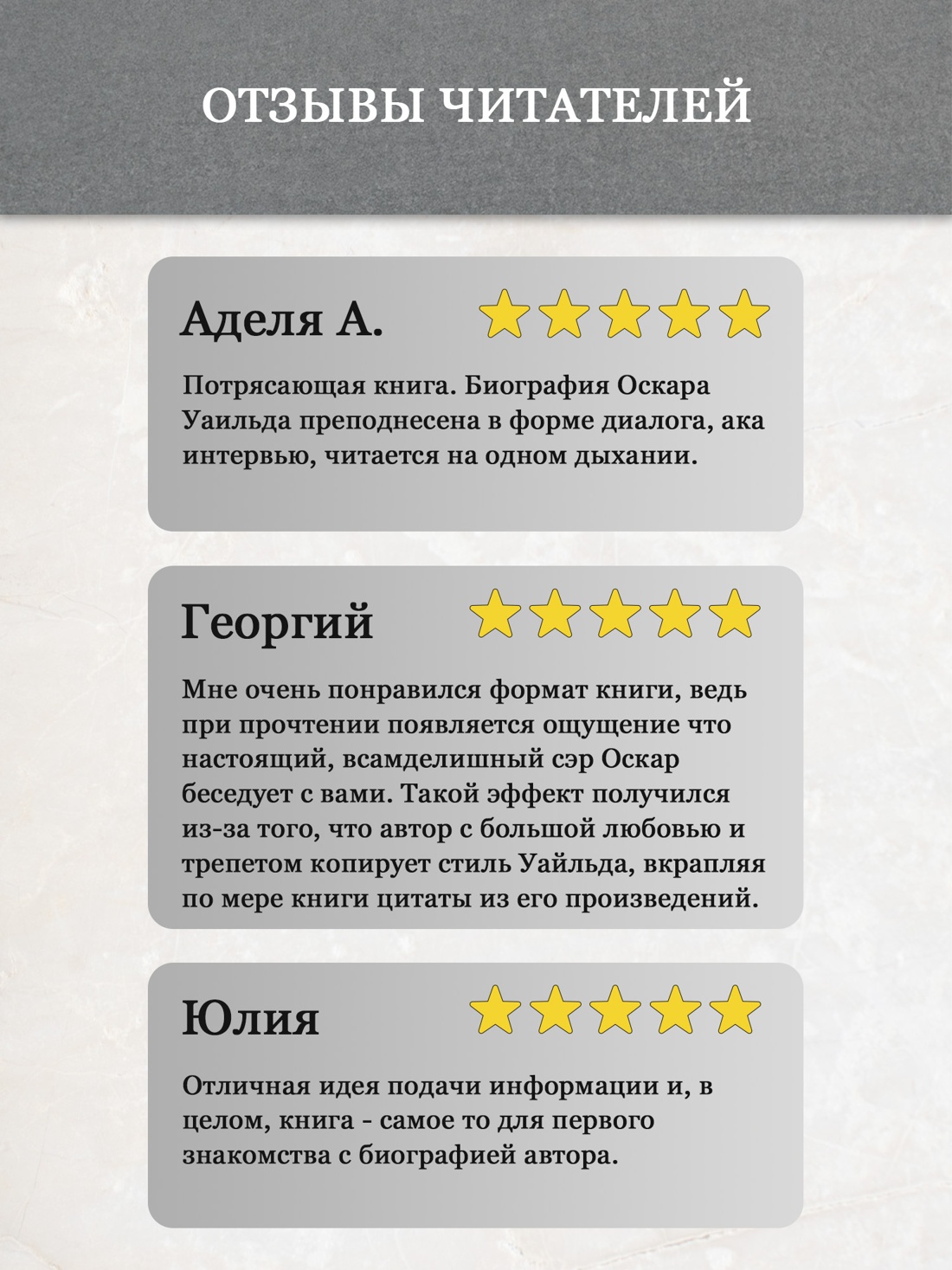 Промо материал к книге "Беседы с Оскаром Уайльдом" №2