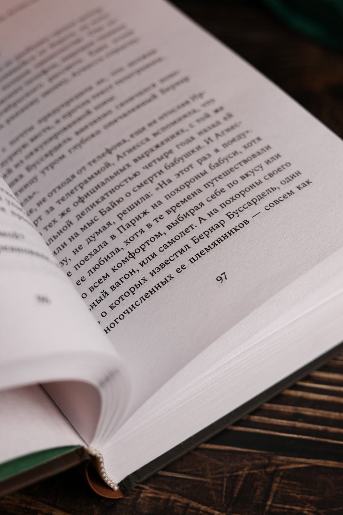 Промо материал к книге "Золотая решетка" №4