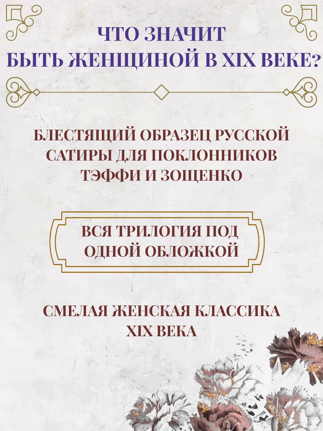 Промо материал к книге "Мимочка" №0
