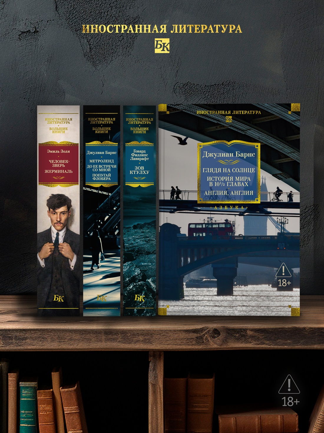 Промо материал к книге "Глядя на солнце. История мира в 10 1/2 главах. Англия, Англия" №3