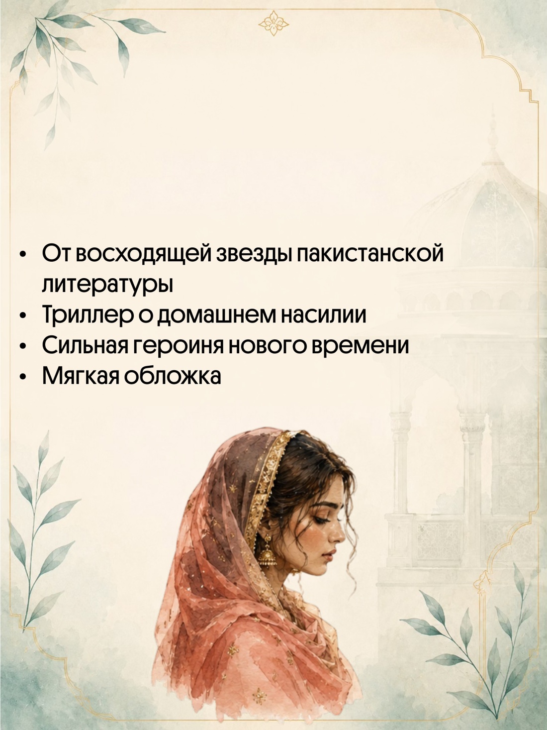 Промо материал к книге "Мое имя Огонь" №1