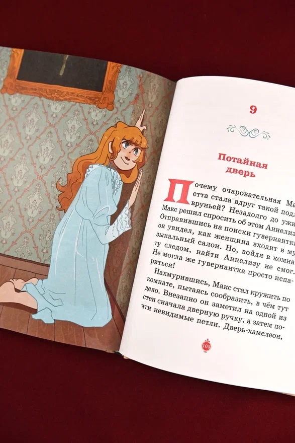 Промо материал к книге "Тени Венского бала. Дело №4" №7