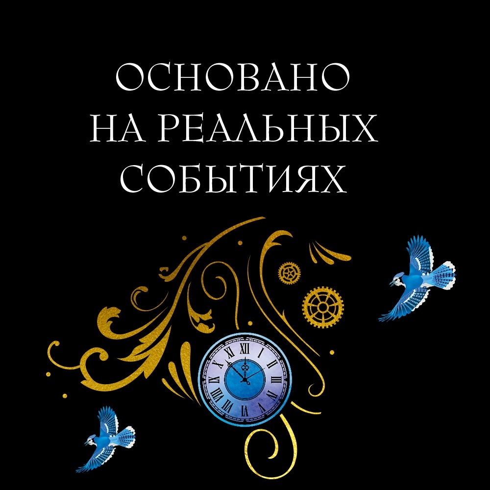 Промо материал к книге "Заводная девушка" №6