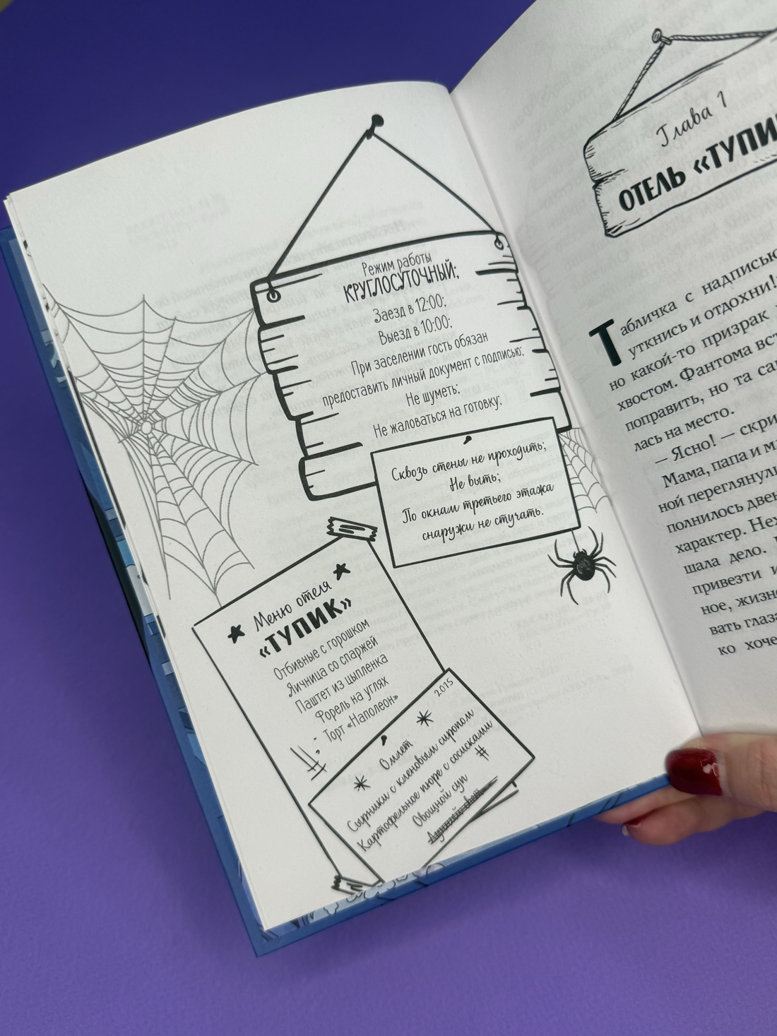 Промо материал к книге "Дело отеля «Тупик»" №11