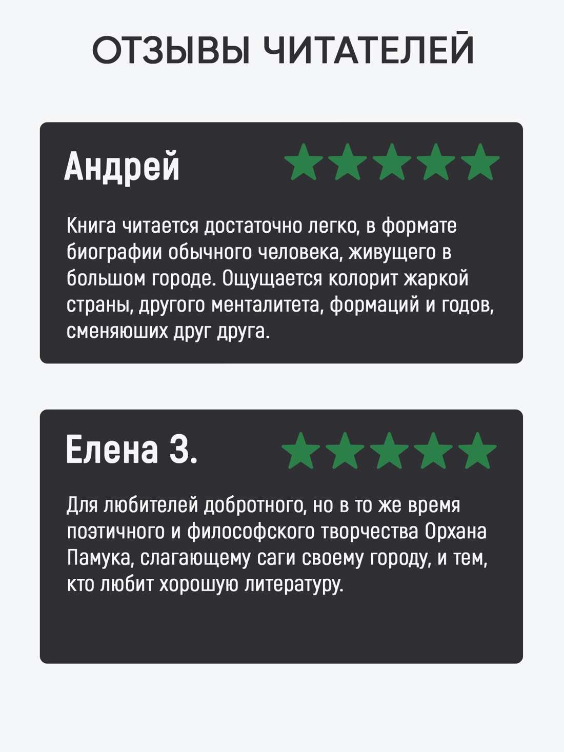 Промо материал к книге "Мои странные мысли (Большой роман)" №1