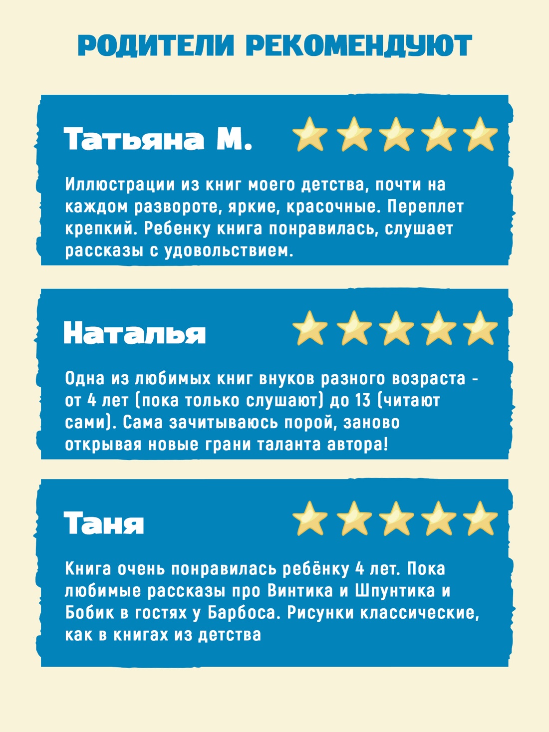 Промо материал к книге "Бобик в гостях у Барбоса. Рассказы" №2