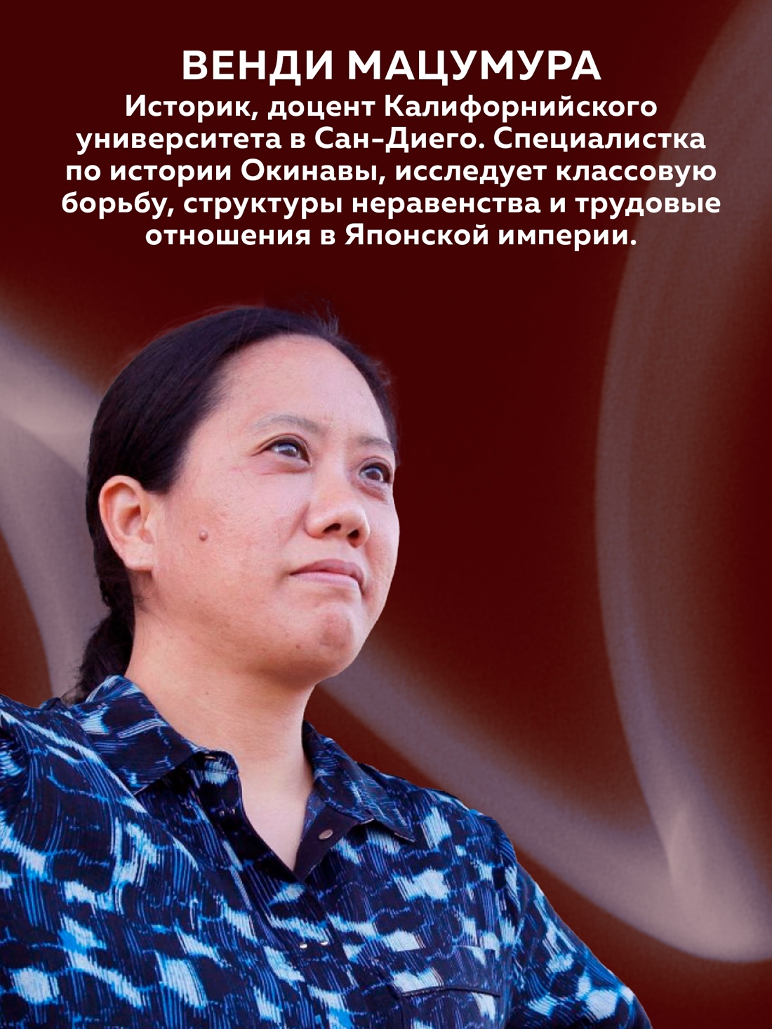 Промо материал к книге "Сердце Японской империи: Истории тех, кто был забыт" №3