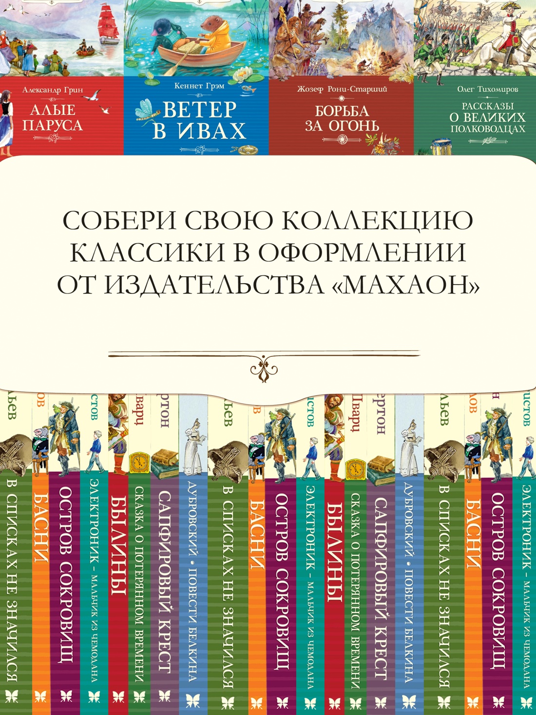 Промо материал к книге "Летающий класс" №3