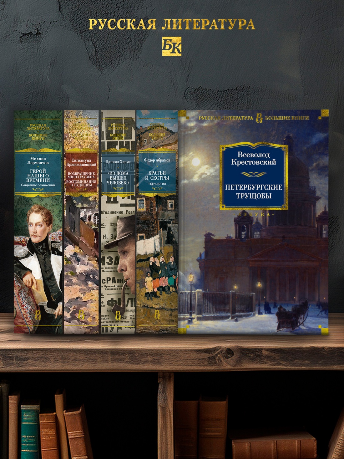 Промо материал к книге "Петербургские трущобы" №2