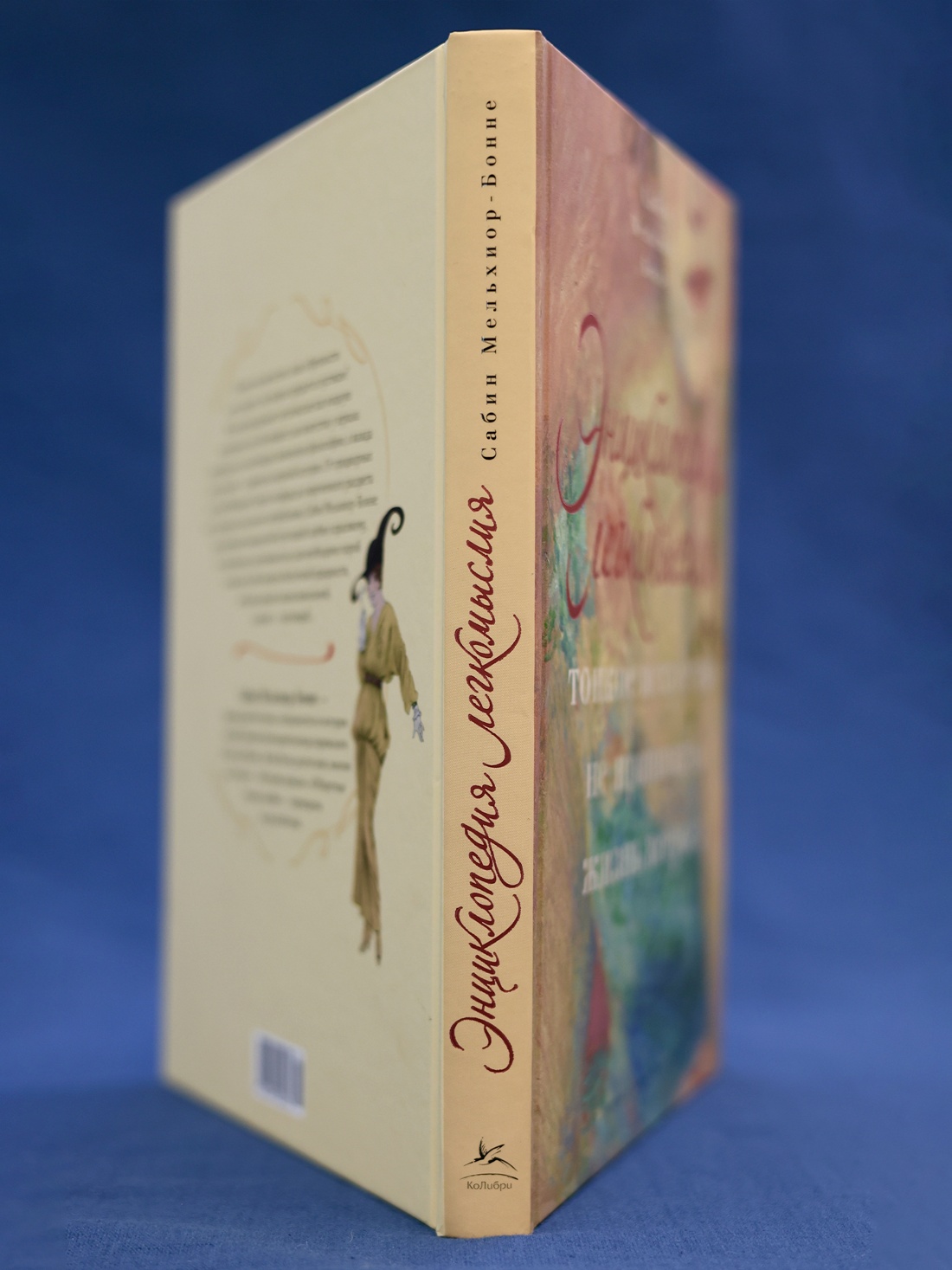 Промо материал к книге "Энциклопедия легкомыслия: Тонкое искусство не принимать жизнь всерьез" №5